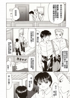 [Fuusen Club] Tangram | 七巧板 (Ero Meta) [Chinese] - page 2