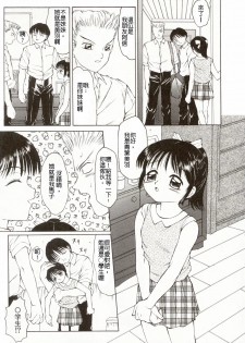 [Fuusen Club] Tangram | 七巧板 (Ero Meta) [Chinese] - page 3