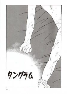 [Fuusen Club] Tangram | 七巧板 (Ero Meta) [Chinese] - page 1