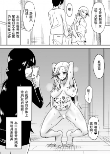[Dining] aruyankiionnanokoukai3291 [Chinese][杰克个人汉化] - page 23