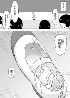 [Dining] aruyankiionnanokoukai3291 [Chinese][杰克个人汉化] - page 8