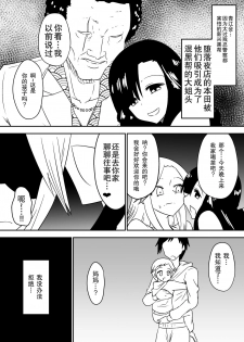 [Dining] aruyankiionnanokoukai3291 [Chinese][杰克个人汉化] - page 12