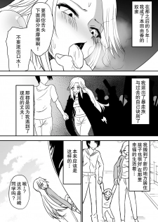 [Dining] aruyankiionnanokoukai3291 [Chinese][杰克个人汉化] - page 10