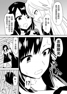 [Dining] aruyankiionnanokoukai3291 [Chinese][杰克个人汉化] - page 2