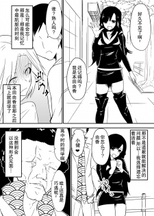 [Dining] aruyankiionnanokoukai3291 [Chinese][杰克个人汉化] - page 11