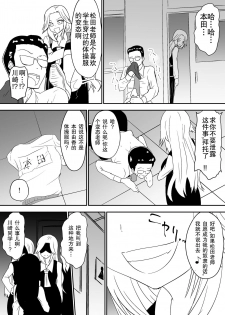 [Dining] aruyankiionnanokoukai3291 [Chinese][杰克个人汉化] - page 1