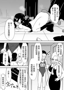 [Dining] aruyankiionnanokoukai3291 [Chinese][杰克个人汉化] - page 3