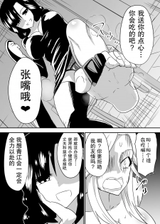 [Dining] aruyankiionnanokoukai3291 [Chinese][杰克个人汉化] - page 17