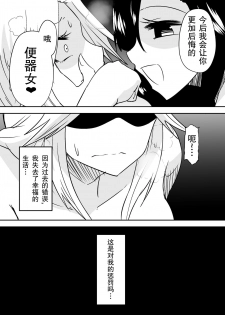 [Dining] aruyankiionnanokoukai3291 [Chinese][杰克个人汉化] - page 26
