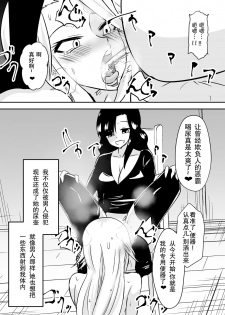 [Dining] aruyankiionnanokoukai3291 [Chinese][杰克个人汉化] - page 25