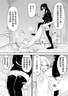 [Dining] aruyankiionnanokoukai3291 [Chinese][杰克个人汉化] - page 16