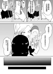 [Dining] aruyankiionnanokoukai3291 [Chinese][杰克个人汉化] - page 7