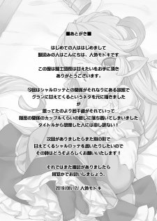 [SECREDER (Jingai Modoki)] Kishi Danchou wa Amaetai (Granblue Fantasy) [English] [Digital] [Colorized] - page 19