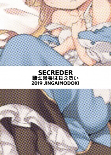 [SECREDER (Jingai Modoki)] Kishi Danchou wa Amaetai (Granblue Fantasy) [English] [Digital] [Colorized] - page 22