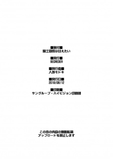 [SECREDER (Jingai Modoki)] Kishi Danchou wa Amaetai (Granblue Fantasy) [English] [Digital] [Colorized] - page 20