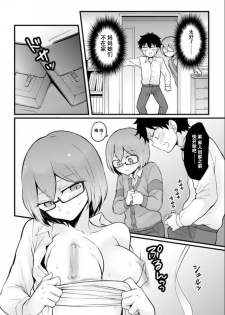 [Nagata Maria] Totsuzen Onnanoko ni Natta node, Ore no Oppai Monde mimasen ka?24 [Chinese] [甜橙汉化组] - page 19