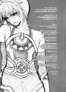 [Picricacid (Saiki Makiko)] LEAK! (Suikoden V) - page 28