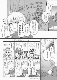 [Picricacid (Saiki Makiko)] LEAK! (Suikoden V) - page 5