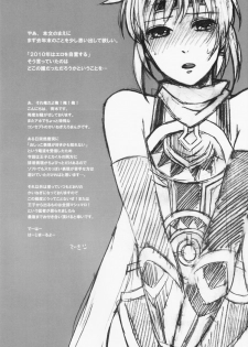 [Picricacid (Saiki Makiko)] LEAK! (Suikoden V) - page 3