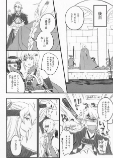 [Picricacid (Saiki Makiko)] LEAK! (Suikoden V) - page 25