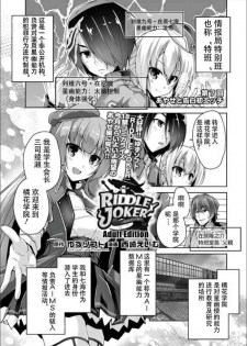 [Nishizaki Eimu] Mitsukasa Ayase to Kokuhaku Hatsu Ecchi (Bug-Bug 2019-08)[Riddle Joker][Digital] [Chinese] [雪光yk个人汉化]