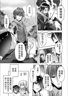 [Nishizaki Eimu] Mitsukasa Ayase to Kokuhaku Hatsu Ecchi (Bug-Bug 2019-08)[Riddle Joker][Digital] [Chinese] [雪光yk个人汉化] - page 7