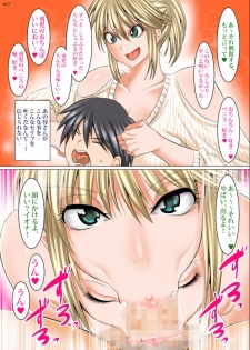 [Kaientai (Shuten Douji)] Uchi no Kaa-chan no Doko ga Iinda yo!? Konna Babaa, Hoshikerya Kurete Yaru yo www [Digital] - page 16