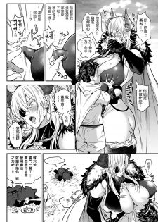 [Announ] Saishuu Kessen! Yuusha VS Maou ~SEX wa Sekai o Sukuu~ (COMIC Anthurium 2020-03) [Chinese] [Digital] - page 8