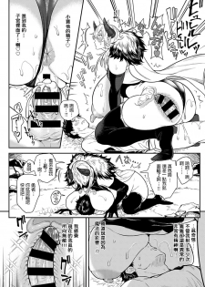 [Announ] Saishuu Kessen! Yuusha VS Maou ~SEX wa Sekai o Sukuu~ (COMIC Anthurium 2020-03) [Chinese] [Digital] - page 16