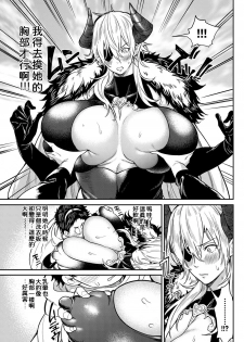 [Announ] Saishuu Kessen! Yuusha VS Maou ~SEX wa Sekai o Sukuu~ (COMIC Anthurium 2020-03) [Chinese] [Digital] - page 7