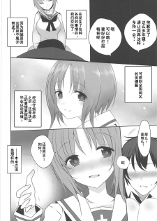 (C94) [Jackpot 64 (HAN)] Yasashii Nishizumi Miho (Girls und Panzer) [Chinese] [乌冬汉化组] - page 6