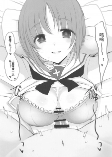 (C94) [Jackpot 64 (HAN)] Yasashii Nishizumi Miho (Girls und Panzer) [Chinese] [乌冬汉化组] - page 23