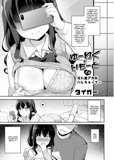 [Tiger] Yuuwaku・Imouto #4 Ani ni Uraaka ga Barechatt...  | Little Sister Temptation #4 My Older Brother Found Out About my Secret Acc... (COMIC Reboot Vol. 11) [English] [Digital] - page 1