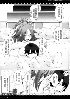 (C95) [Itou Life] Drake Sex Bath Time (Fate/Grand Order) [Chinese] [M男汉化] - page 23