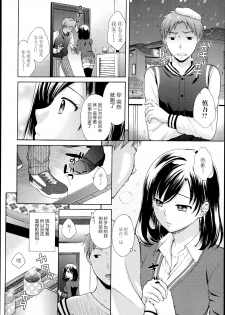 [Oonuki Makuri] Shiroi, Koibito (Bishoujo Kakumei KIWAME Road Vol. 6) [Chinese] [大小姐汉化] - page 4