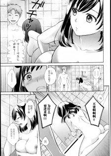 [Oonuki Makuri] Shiroi, Koibito (Bishoujo Kakumei KIWAME Road Vol. 6) [Chinese] [大小姐汉化] - page 7