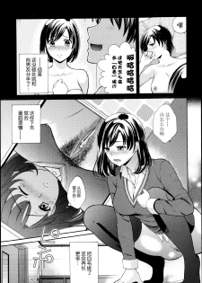 [Oonuki Makuri] Shiroi, Koibito (Bishoujo Kakumei KIWAME Road Vol. 6) [Chinese] [大小姐汉化] - page 3