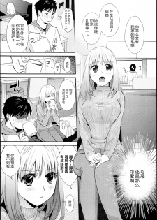 [Ohsaka Minami] Anekoi Memory (Bishoujo Kakumei KIWAME Road Vol. 6) [Chinese] [大小姐汉化] - page 5