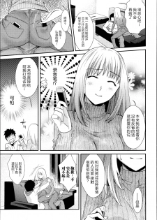 [Ohsaka Minami] Anekoi Memory (Bishoujo Kakumei KIWAME Road Vol. 6) [Chinese] [大小姐汉化] - page 9