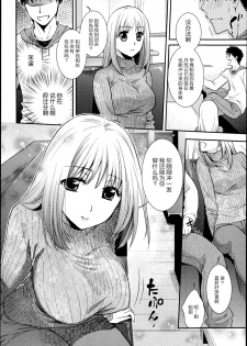 [Ohsaka Minami] Anekoi Memory (Bishoujo Kakumei KIWAME Road Vol. 6) [Chinese] [大小姐汉化] - page 6