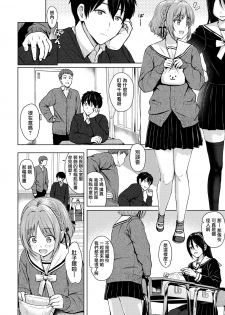 [Reco] CANDY GIRL (COMIC Kairakuten 2020-08) [Chinese] [CE家族社] [Digital] - page 4