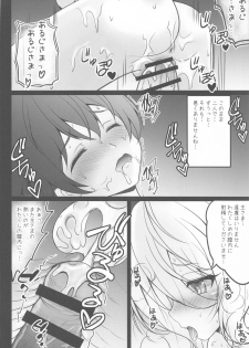 [SHINING (Shaian)] Aruji-sama Kokkoro to Okusuri Ecchi Shimashou (Princess Connect Re:Dive) - page 13