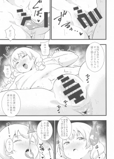 [Circle Tokomaya (Tokomaya Keita)] Buttokute mo Oshi ni wa Yowai Miwa-chan (13 Sentinels: Aegis Rim) - page 14