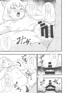 [Circle Tokomaya (Tokomaya Keita)] Buttokute mo Oshi ni wa Yowai Miwa-chan (13 Sentinels: Aegis Rim) - page 12