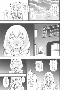 [Circle Tokomaya (Tokomaya Keita)] Buttokute mo Oshi ni wa Yowai Miwa-chan (13 Sentinels: Aegis Rim) - page 4