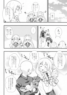 [Circle Tokomaya (Tokomaya Keita)] Buttokute mo Oshi ni wa Yowai Miwa-chan (13 Sentinels: Aegis Rim) - page 3