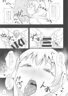 [Circle Tokomaya (Tokomaya Keita)] Buttokute mo Oshi ni wa Yowai Miwa-chan (13 Sentinels: Aegis Rim) - page 8