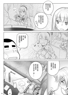 (C97) [Otaku Beam (Ootsuka Mahiro)] Senpai-chan to Ore. Kyoku [Chinese] [绅士仓库汉化] - page 16