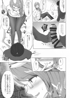 (C97) [Deshutte Itteru Neko (Kotomaro)] Honey Trap (Fate/Grand Order) - page 12