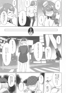 (C97) [Deshutte Itteru Neko (Kotomaro)] Honey Trap (Fate/Grand Order) - page 20